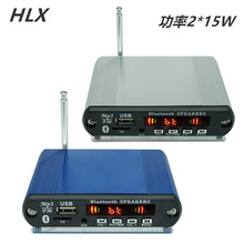 蓝牙功放板 2*15W双声道立体声 音频放大器 音响配件厂家直供