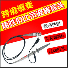 跨境20M 40M 60M P6100单支装 100MHz10:1通用示波器探头探极探棒