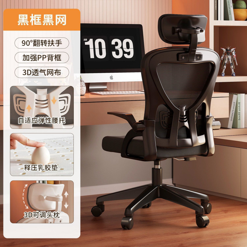 人体工学椅子舒服久坐舒适电脑椅家用可躺座椅办公椅靠背椅电竞椅|undefined