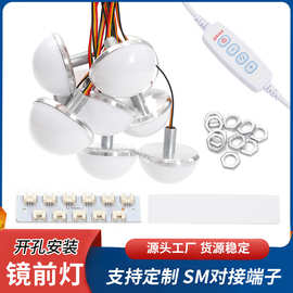 化妆台LED半球化妆镜补光打孔安装镜前灯塑胶螺杆镜台灯usb补光灯