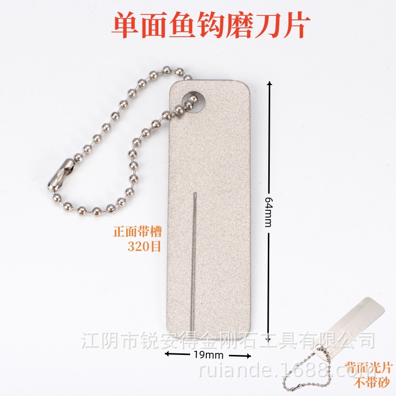 单面款磨刀片.jpg