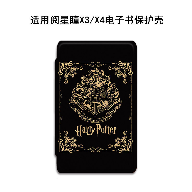Suitable for Xteink X4/X3 Baicizhan Max Harry Potter E-Book Reader Magnetic Protective Cover Suitable for Xteink X4/X3 Baicizhan Max Harry Potter E-Book Reader Magnetic Protective Cover