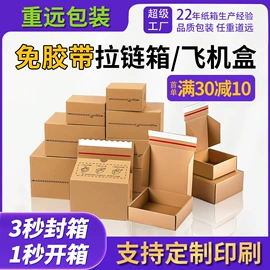 纸箱;飞机盒;其他礼品包装