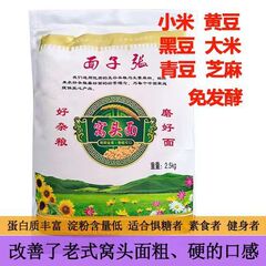 ウォトウヌードル 2.5kg パック滄州名物柔らかくて美味しい無発酵雑穀粉六穀麺家庭用
