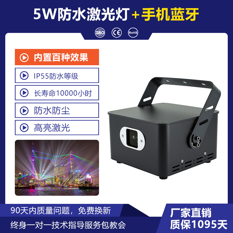 Luz láser impermeable de 5 vatios + Bluetooth del teléfono móvil