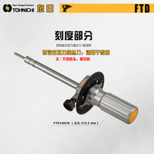 �ձ��|���M��TOHNICHI�|��FTD2/5/10/20CN-SŤ���ݽz��Ť������