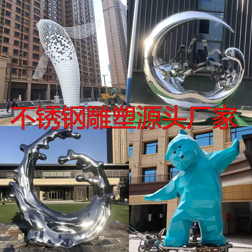 不锈钢雕塑厂家户外大型房地产入口水景雕塑镜面水花抽象景观园林