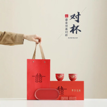 故宫红鎏金双囍敬茶杯陪嫁礼盒装送新人高档订婚结婚父母礼物