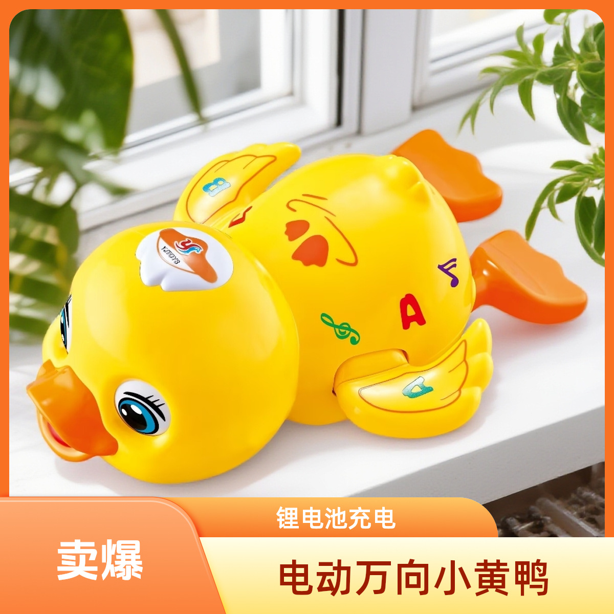 Kids' Toy