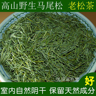 野生松针茶阴干松针叶食用新鲜二针五叶松针茶马尾松贵妃茶广西产-阿里巴巴