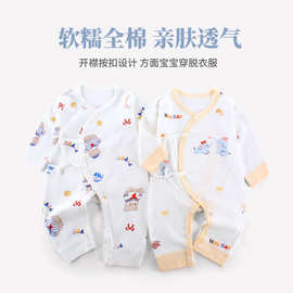 婴儿连体衣纯棉a类新生婴儿衣服0-3月男女宝宝连体衣婴童装周岁秋