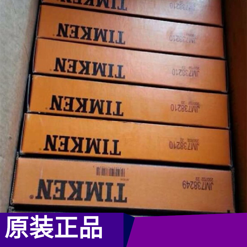 TIMKEN轴承KHM926749/KHM926710D   现货供应