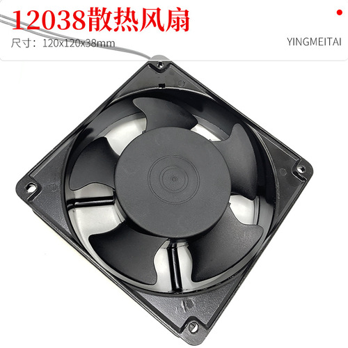 12038 cooling fan 220V industrial cabinet cooling fan 12cm KTV chassis fan can be wired