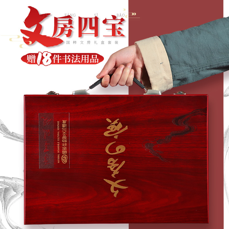 Four treasures of the study set, brush calligraphy, complete set of pen, ink, paper and inkstone, beginner's entry to writing brush calligraphy, beginner's gift box