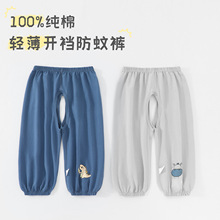 男童开裆裤夏季外穿薄款纯棉婴儿长裤宝宝防蚊裤儿童开裆夏裤