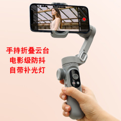 奥川x proの携帯電話の安定器の振音ネットの赤い生放送の顔は3軸をたたいて手を振ることを防ぎます。