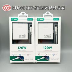 3C認証全互換120w超急速充電器は華為Type-Cリンゴ栄光6a急速充電器を適用する