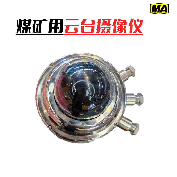 云台摄像仪11.jpg