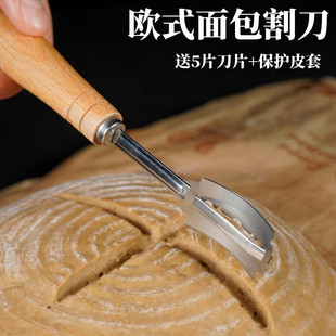 Wooden Handle Curved Bag Cutting Knife Stainless Steel Bread Repair Knife Replaceable Blade Cake Bread Cutting Knife Baking Tool