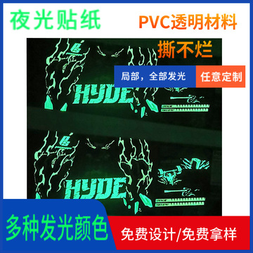 不干胶标签定制儿童夜光贴标防水发光标贴动物卡通荧光贴纸-阿里巴巴