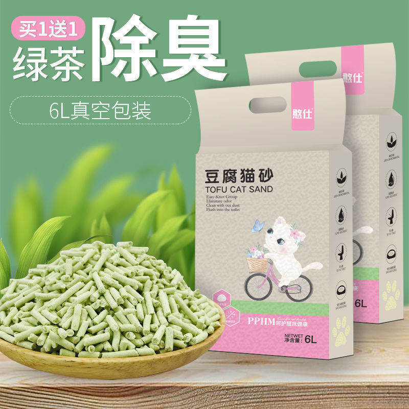 [Buy 1 Get 1 FREE]Bean curd Cat litter Bentonite Deodorization Cat Litter Kitty Supplies 10 Wholesale pounds