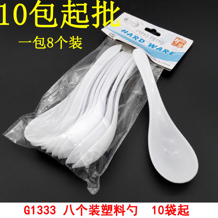 108 cuchara tenedor cuchara vajilla traje Yiwu 2 yuanes tienda departamental tienda al por mayor cuchara de viaje