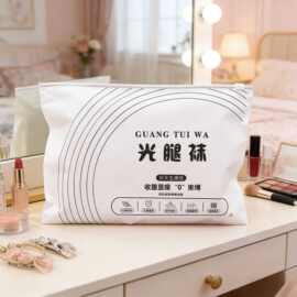新品内裤包装袋打底裤T恤自封围巾泳衣泳裤蕾丝婴童服装袜子袋