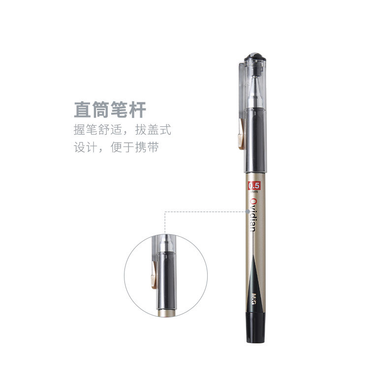 晨光中性笔AGP11503子弹头签字笔商务办公水笔0.5mm黑色品尚拔盖|undefined
