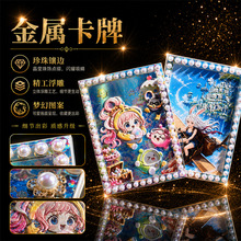 动漫游戏金属卡定制卡通珍珠镶边定做周边金属卡片纪念礼品卡定制