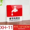 Please save water