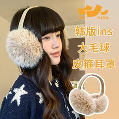 妳娜纯色保暖耳罩防寒防冻冬季礼物耳包秋冬季学生毛绒耳套可批发