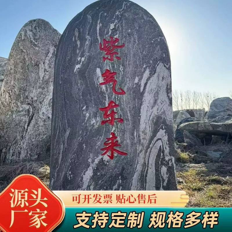 户外大型景观石头刻字石庭院影壁石雪浪石村牌公司门牌石雕风景石