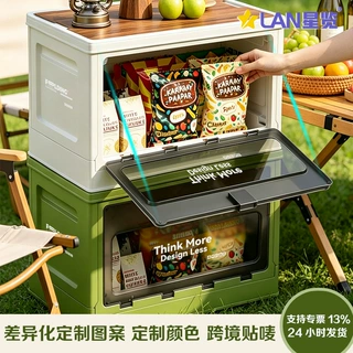 露营收纳箱车载后备箱整理箱大容量储物箱可折叠收纳箱子户外箱