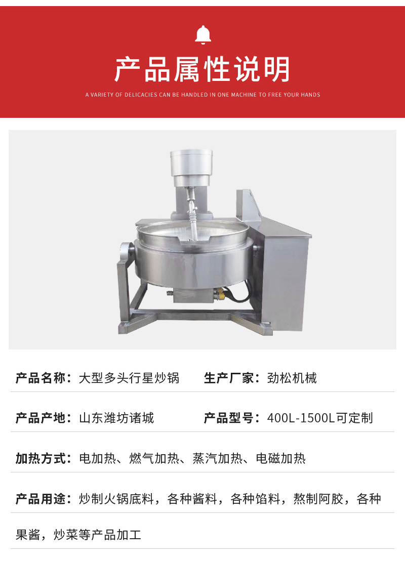 劲松机械详情2——大