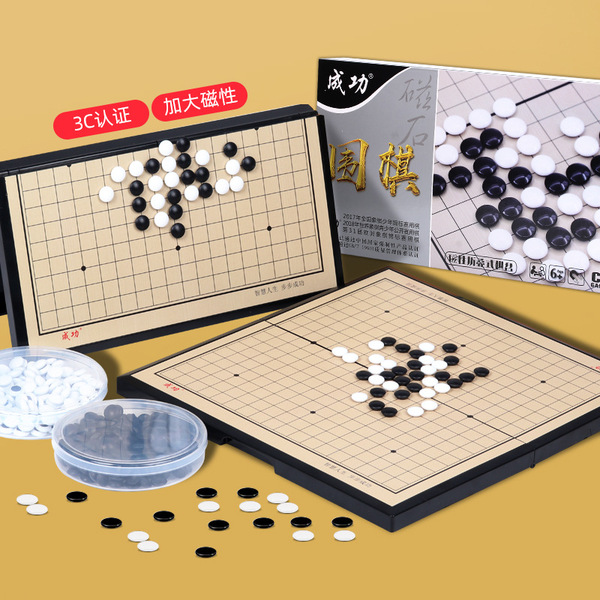 Magnetic folding travel chess