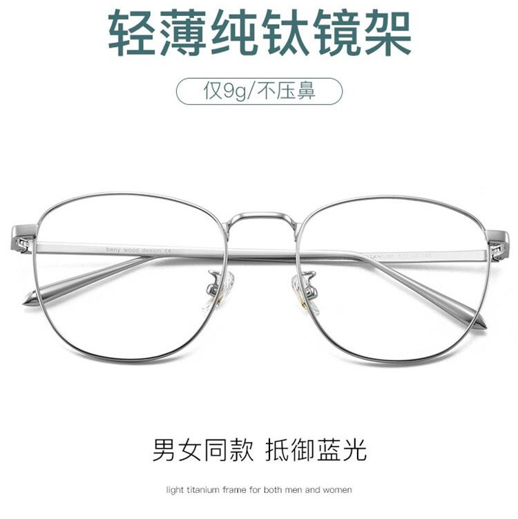 新款纯钛大框眼镜架男女款IP电镀韩版近视眼镜架全框复古眼镜架