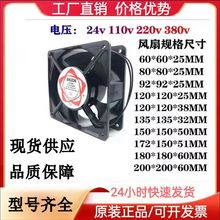 ȫ�� 24V 110V 220V 380V늺��C �C�������ͨ��ɢ���L���S���L�C