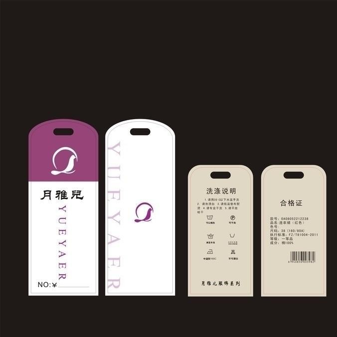 广告宣传厂家根据客户样品大量制作logo印刷纸质服装吊牌