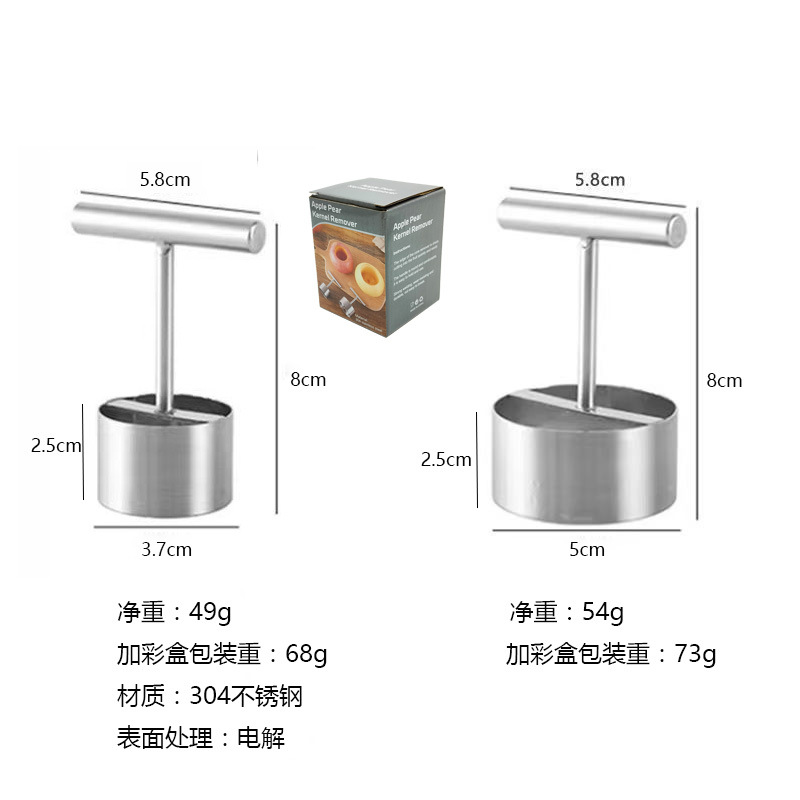 304不鏽鋼水果抽芯器燉梨神器 水果挖心器挖孔去核器廚房工具