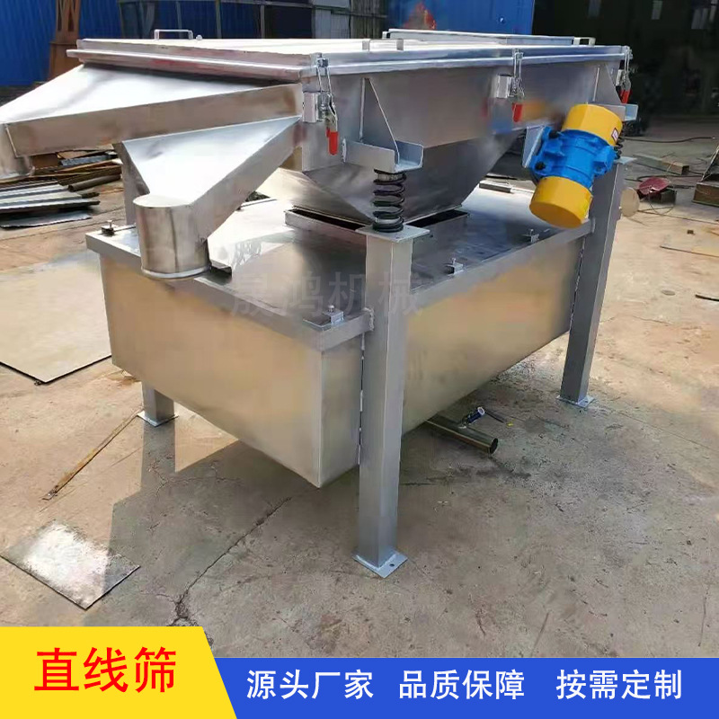 直线筛粉末颗粒分级筛煅后焦方形振动筛真石漆震荡筛碳酸钙筛粉机