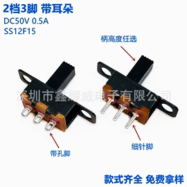 拨动开关;音视频插座;轻触开关