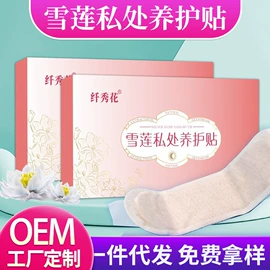 保健护具;护垫;物理降温类（械字号）