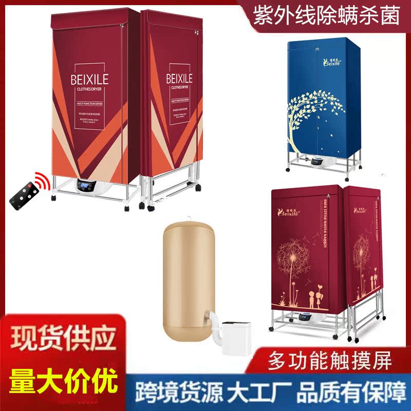 Dryer Household Small Foldableable Clothes Dryer Warm Air Drying Clothes Large Capacity Ultraviolet Sterilization Clothes Dryer Cabinet