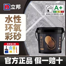 立邦环氧彩砂水性美缝剂瓷砖地砖专用地板卫生间缝隙防水填缝剂