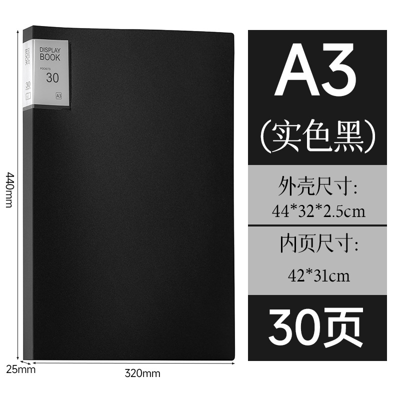 A3 단색 검정 30페이지