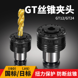 GT12/24���z�C�A�^����/�՘�ISO�^�d���o���๥���C�A�߽z�FͲ�A