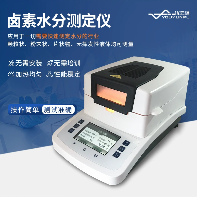 Галогенный водный измеритель галогенный автоматический быстрый измеритель влаги прибор для измерения влажности зерна в чайном корме