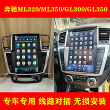 �����ڱ���ML350/300/450/400/500����GL�п���������һ��carplay