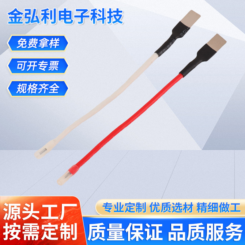 厂家直供红白镍片端子线正负极线材多种规格电池镍片端子连接线