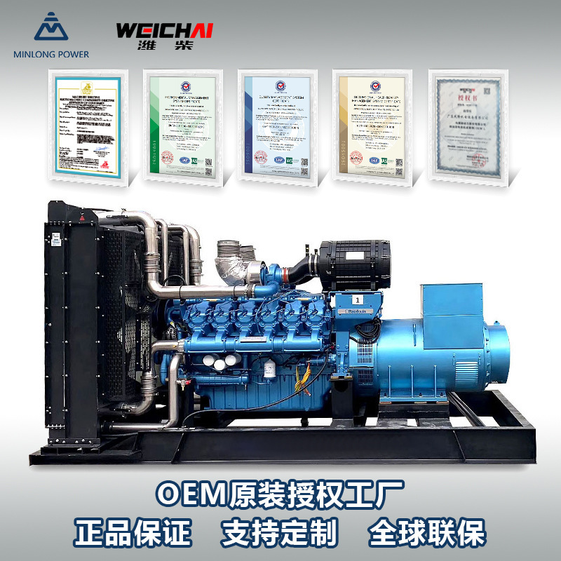 Weichai Open Frame Diesel Generator Set 12M33D1210E200 High Power 1000Kw Generator Set